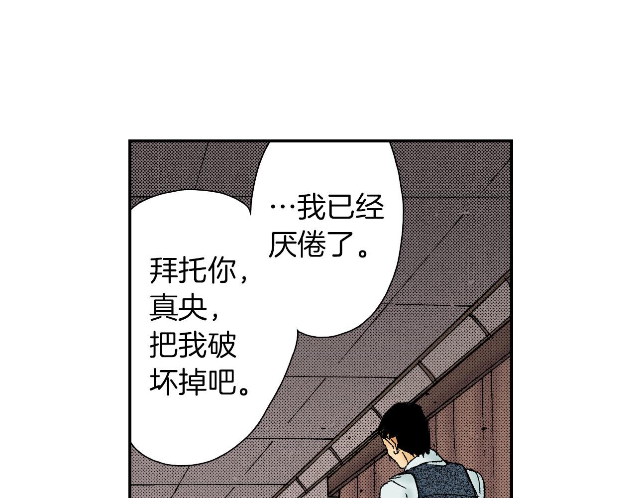 《琉璃宫梦幻古物店》第59话 单片眼镜（下） 第7页