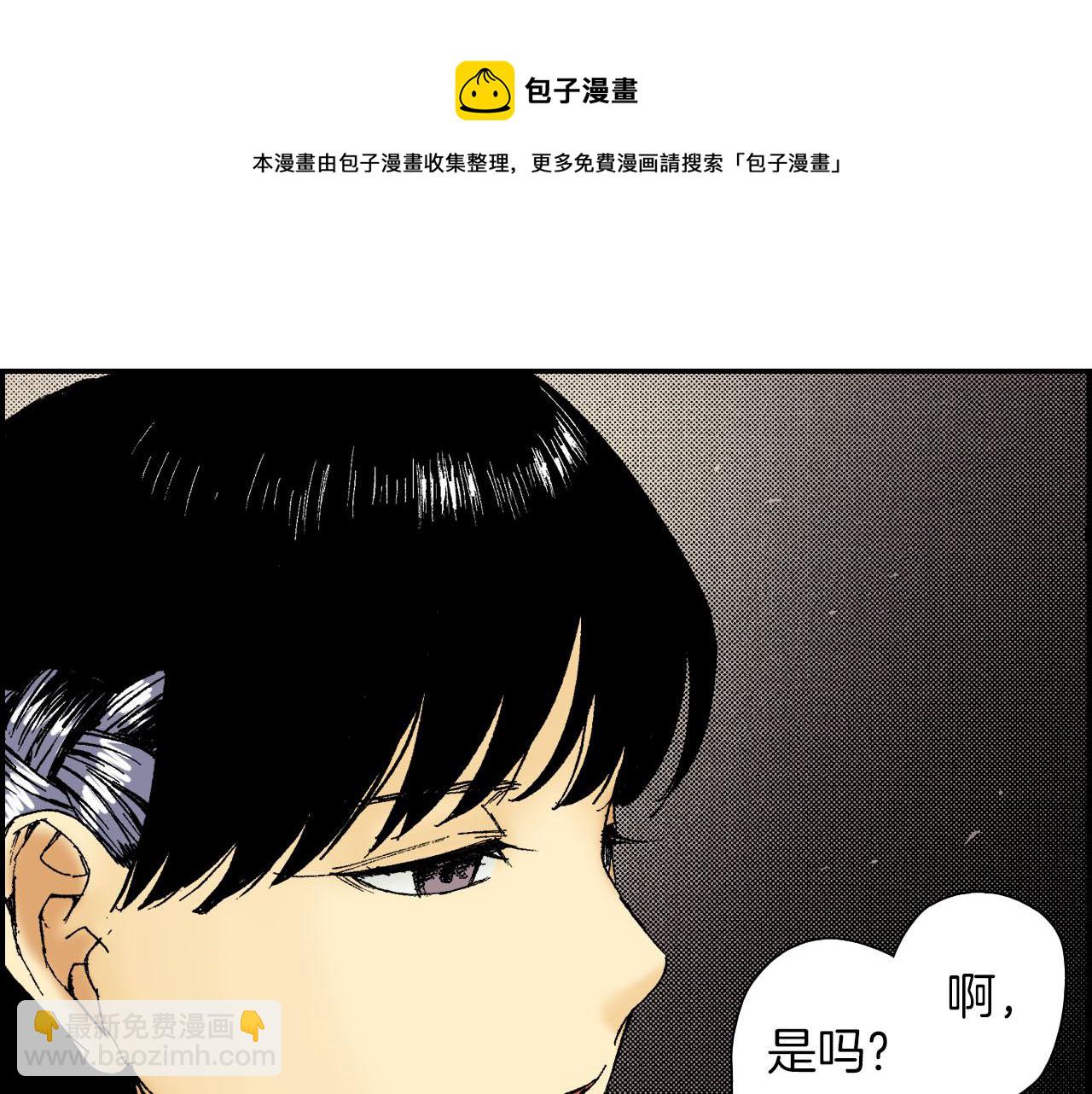 《琉璃宫梦幻古物店》第59话 单片眼镜（下） 第9页