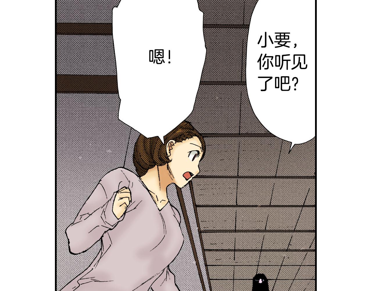 《琉璃宫梦幻古物店》第58话 想让你幸福（下） 第10页