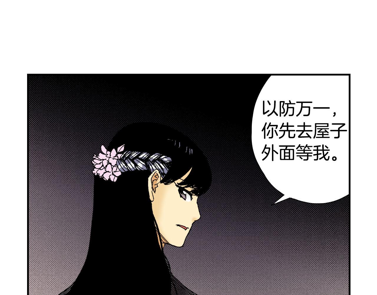 《琉璃宫梦幻古物店》第58话 想让你幸福（下） 第12页