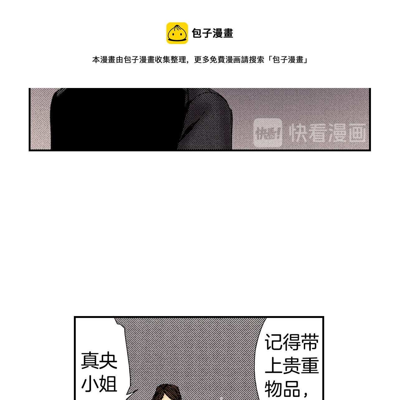 《琉璃宫梦幻古物店》第58话 想让你幸福（下） 第13页