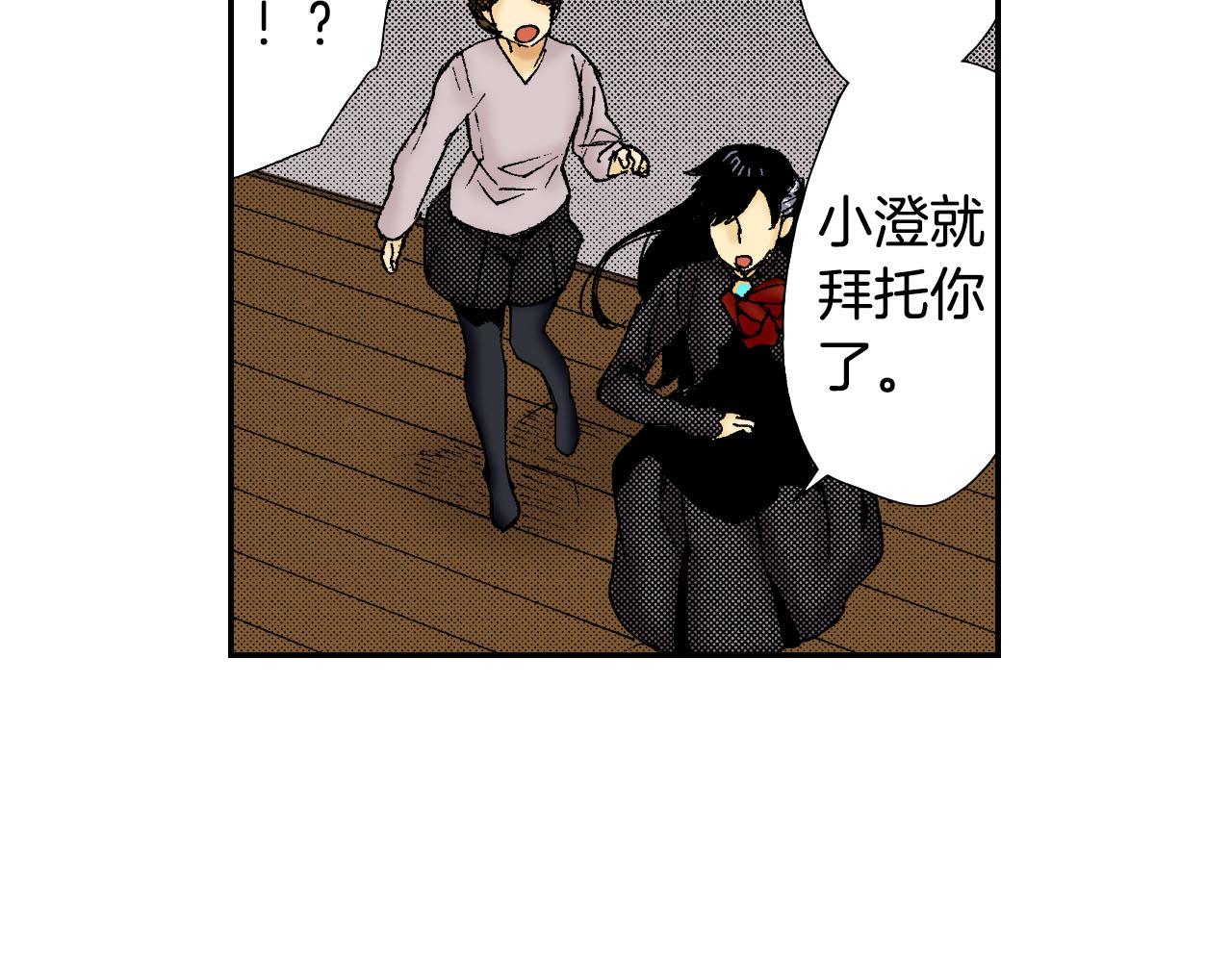《琉璃宫梦幻古物店》第58话 想让你幸福（下） 第14页
