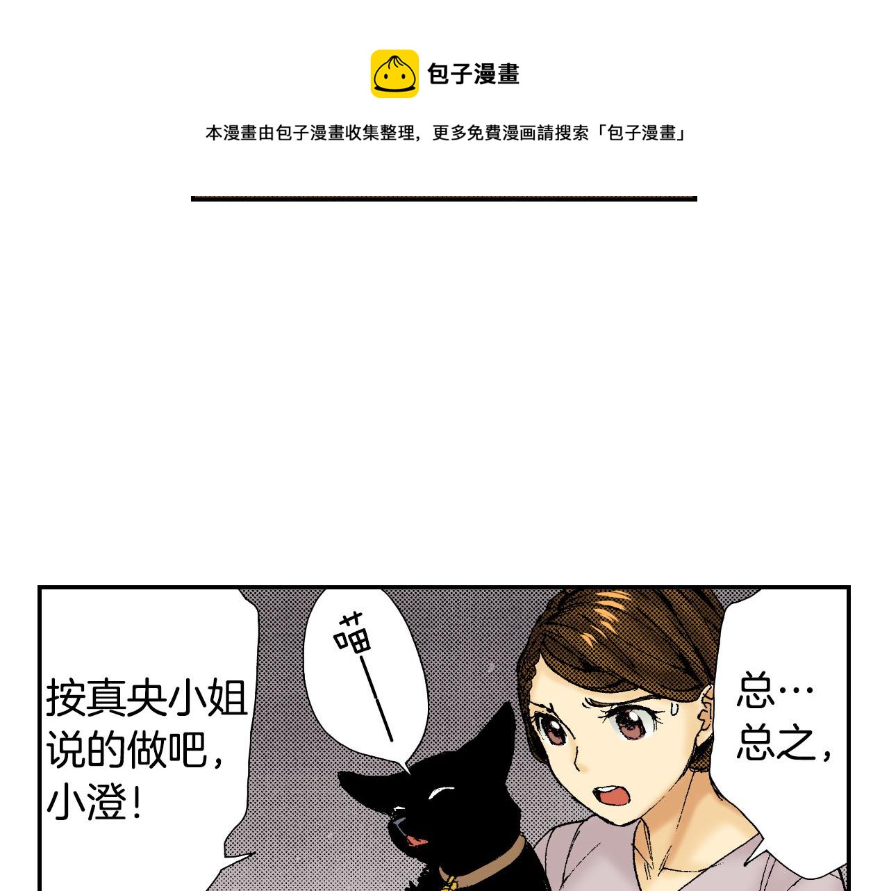 《琉璃宫梦幻古物店》第58话 想让你幸福（下） 第17页