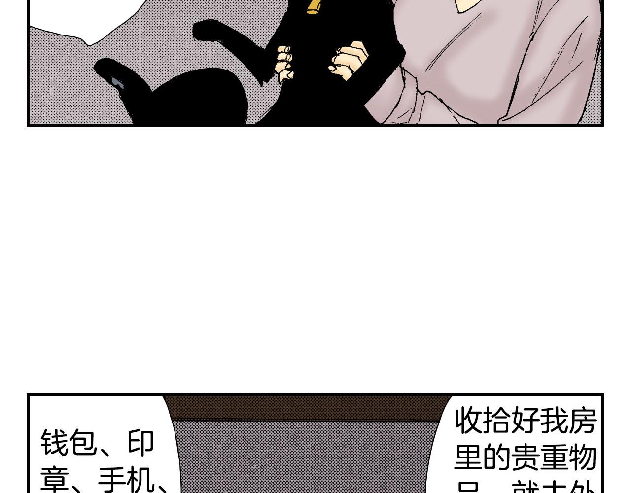 《琉璃宫梦幻古物店》第58话 想让你幸福（下） 第18页