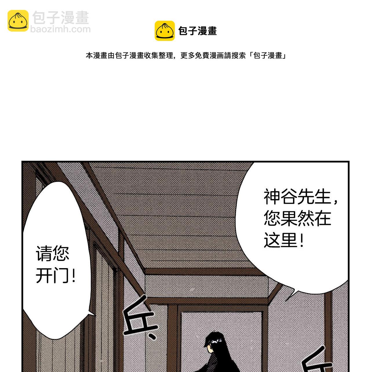 《琉璃宫梦幻古物店》第58话 想让你幸福（下） 第25页