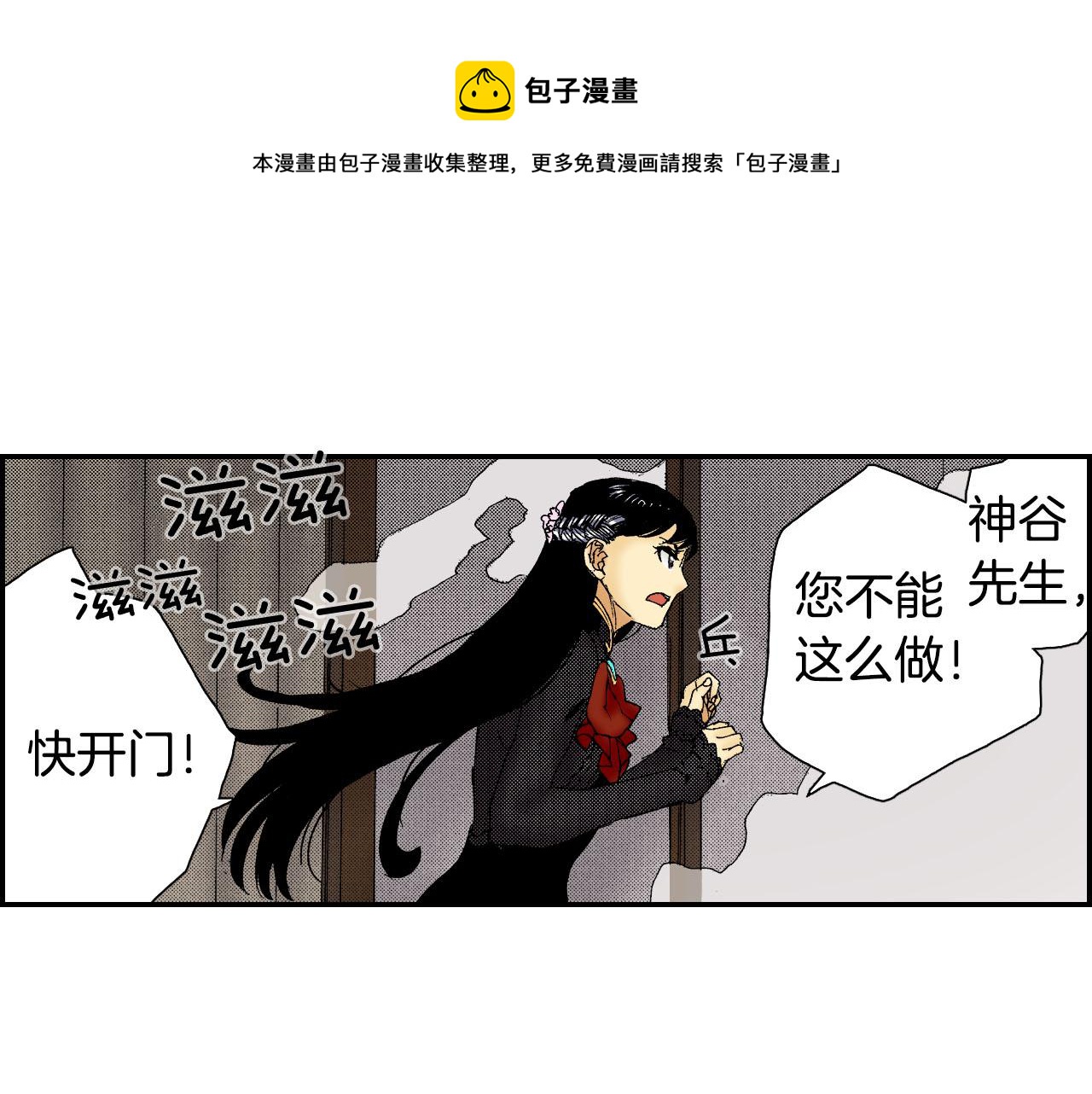《琉璃宫梦幻古物店》第58话 想让你幸福（下） 第29页