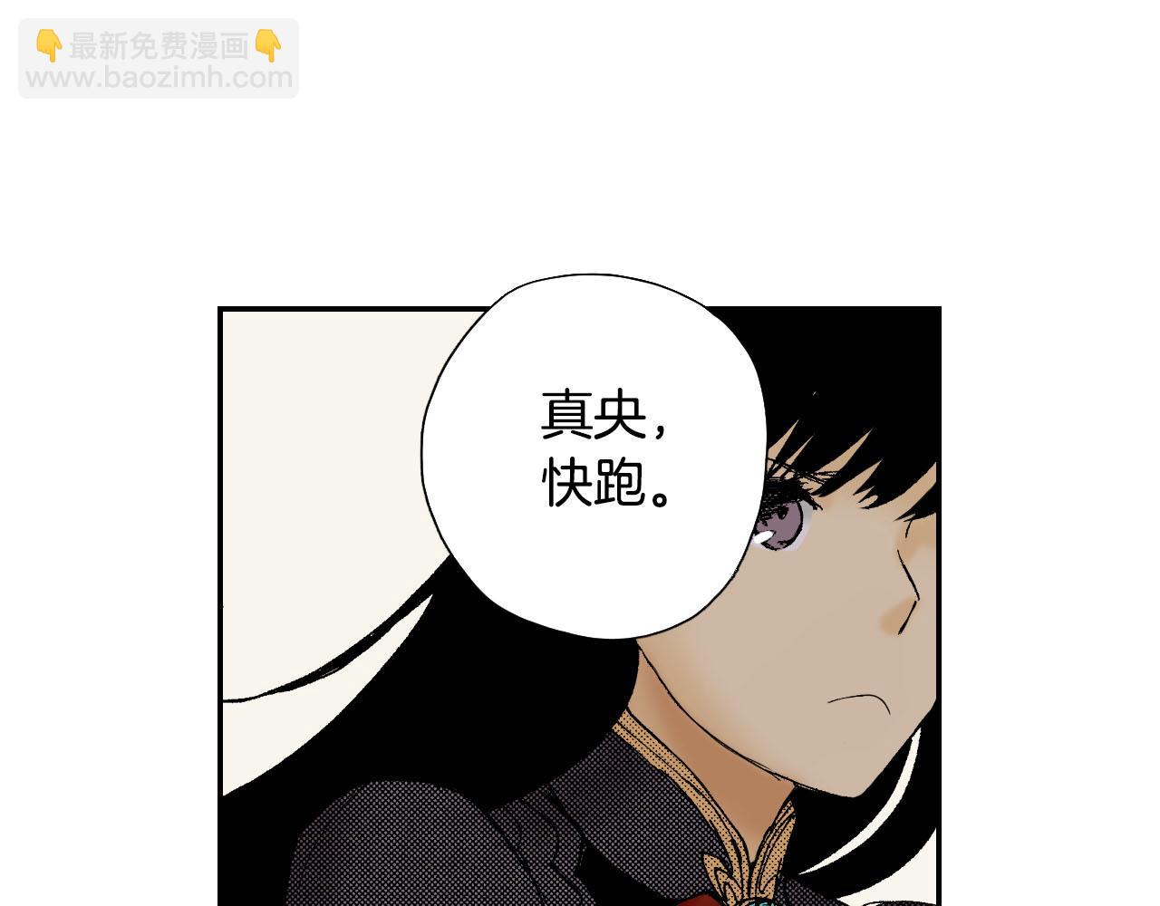 《琉璃宫梦幻古物店》第58话 想让你幸福（下） 第30页