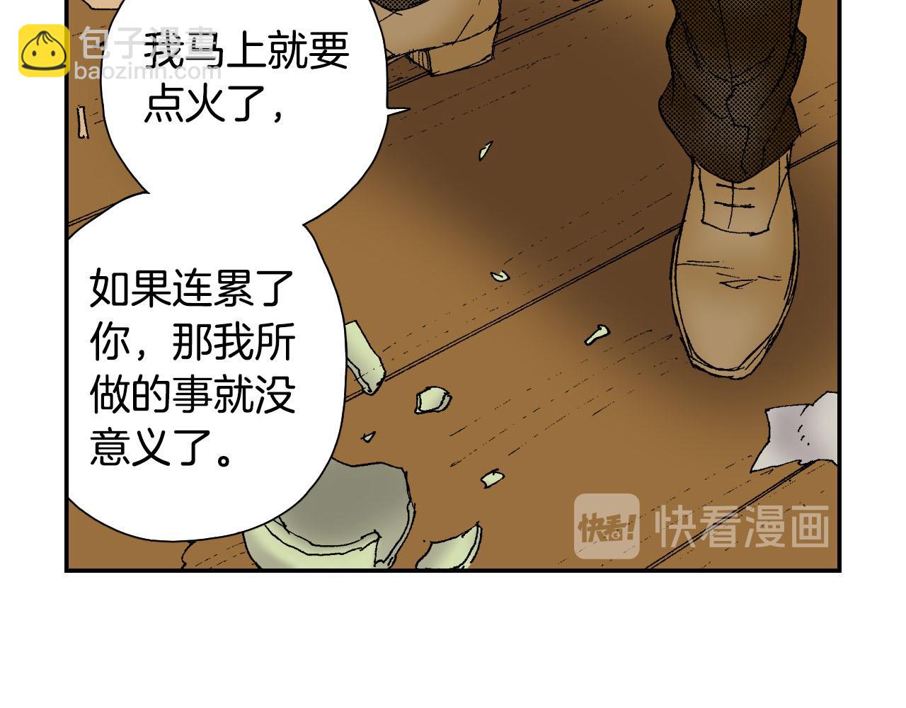 《琉璃宫梦幻古物店》第58话 想让你幸福（下） 第32页