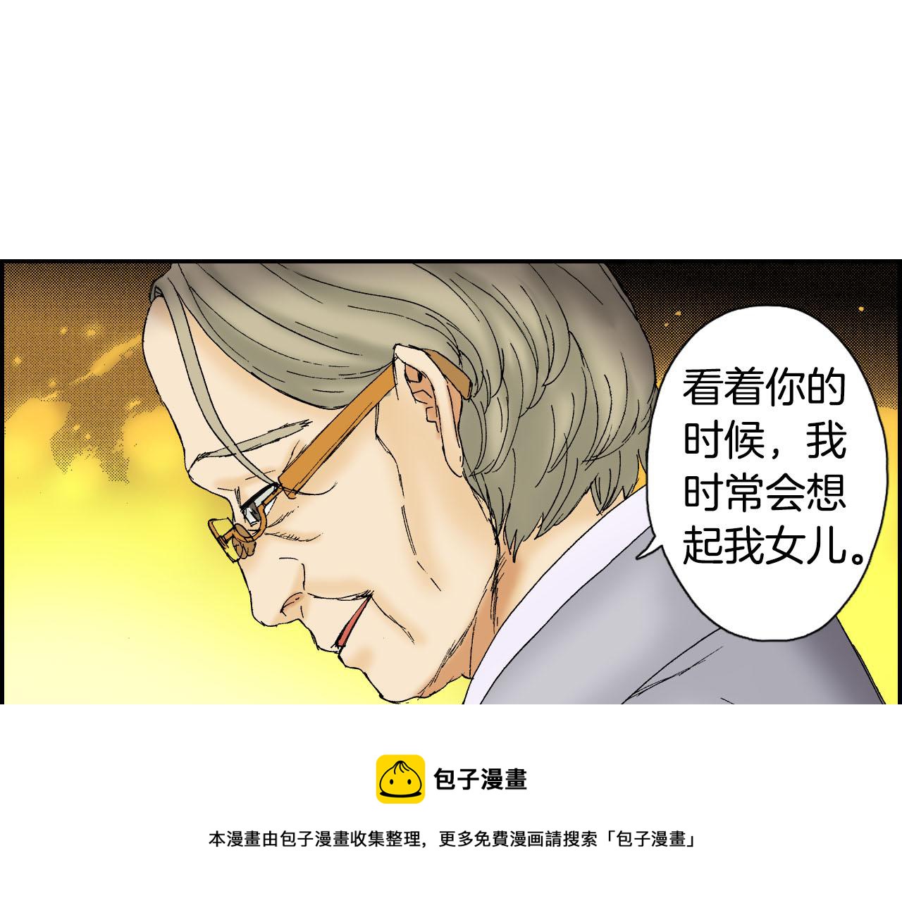《琉璃宫梦幻古物店》第58话 想让你幸福（下） 第33页