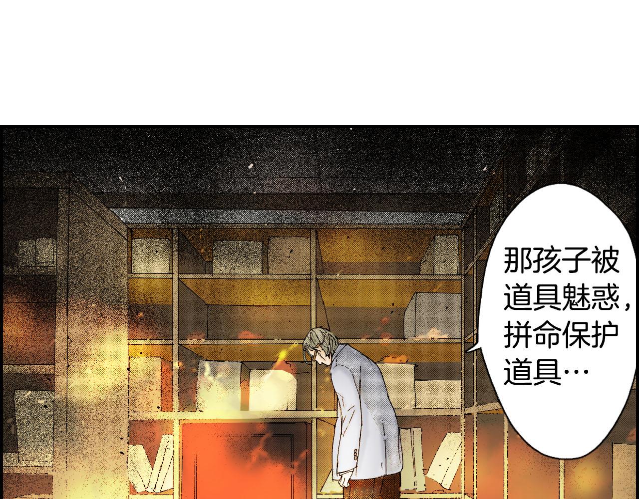 《琉璃宫梦幻古物店》第58话 想让你幸福（下） 第35页