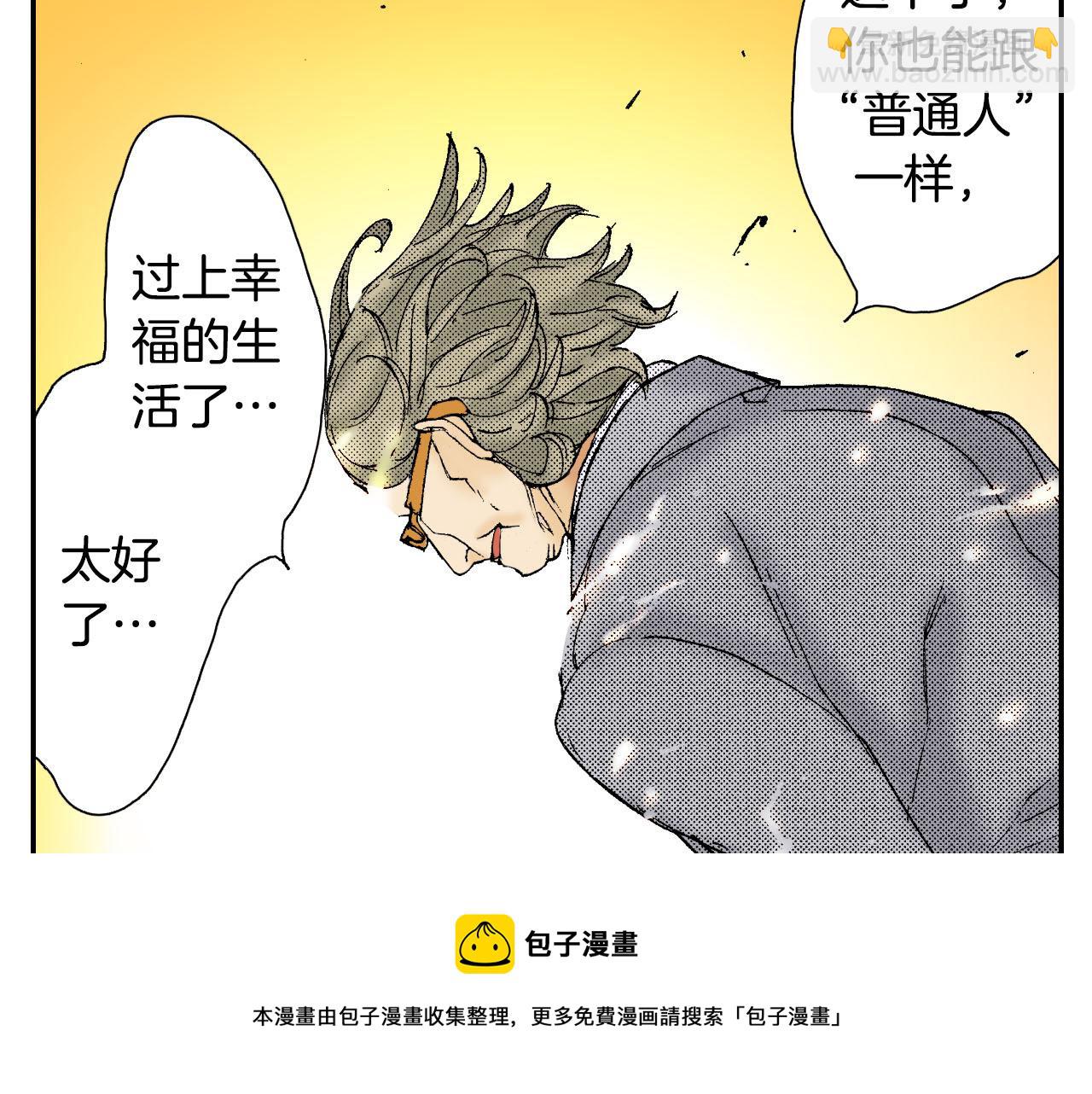《琉璃宫梦幻古物店》第58话 想让你幸福（下） 第37页