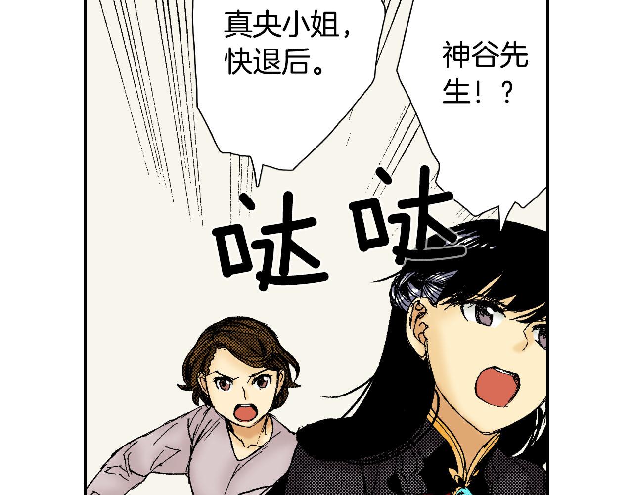 《琉璃宫梦幻古物店》第58话 想让你幸福（下） 第39页