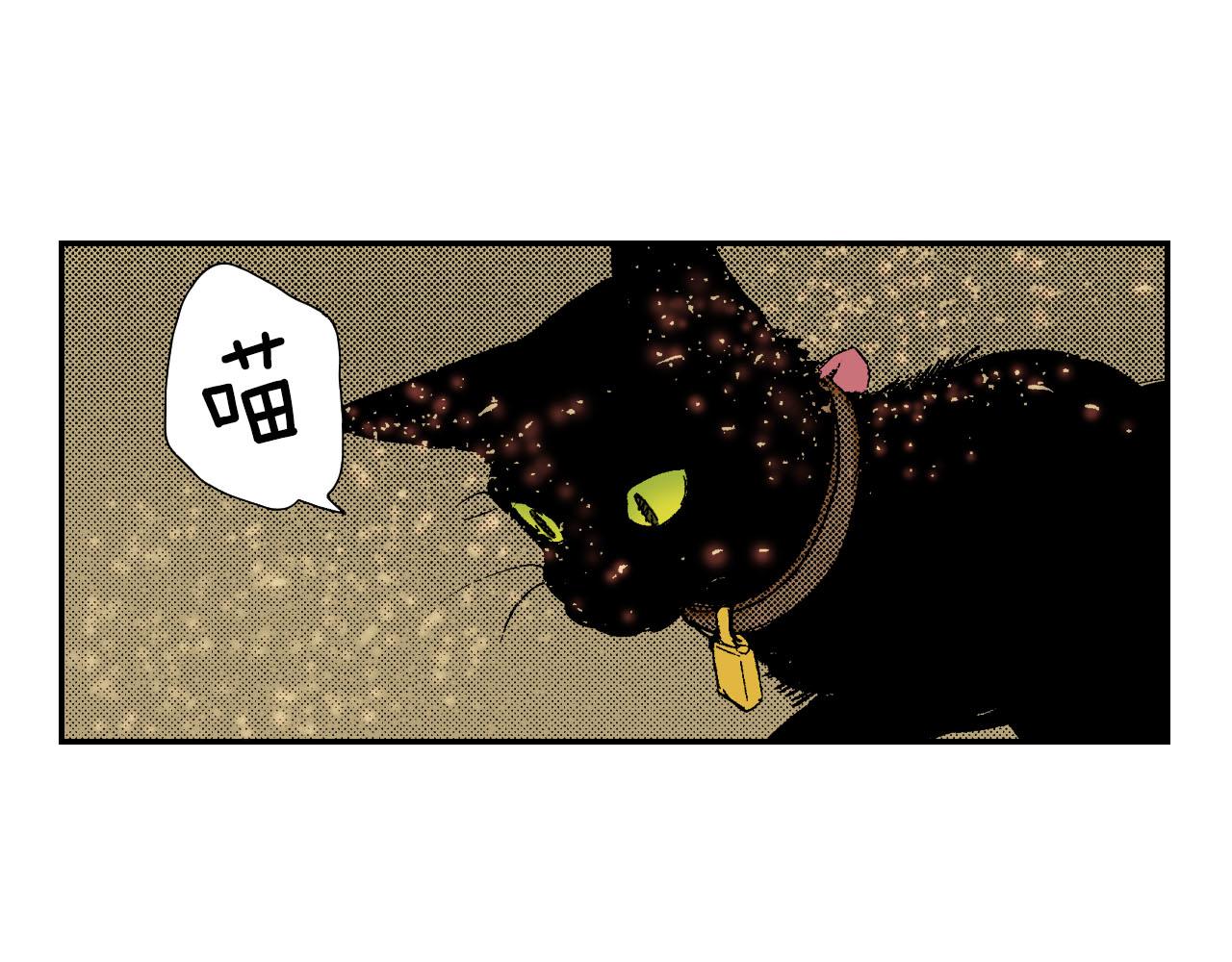《琉璃宫梦幻古物店》第58话 想让你幸福（下） 第3页