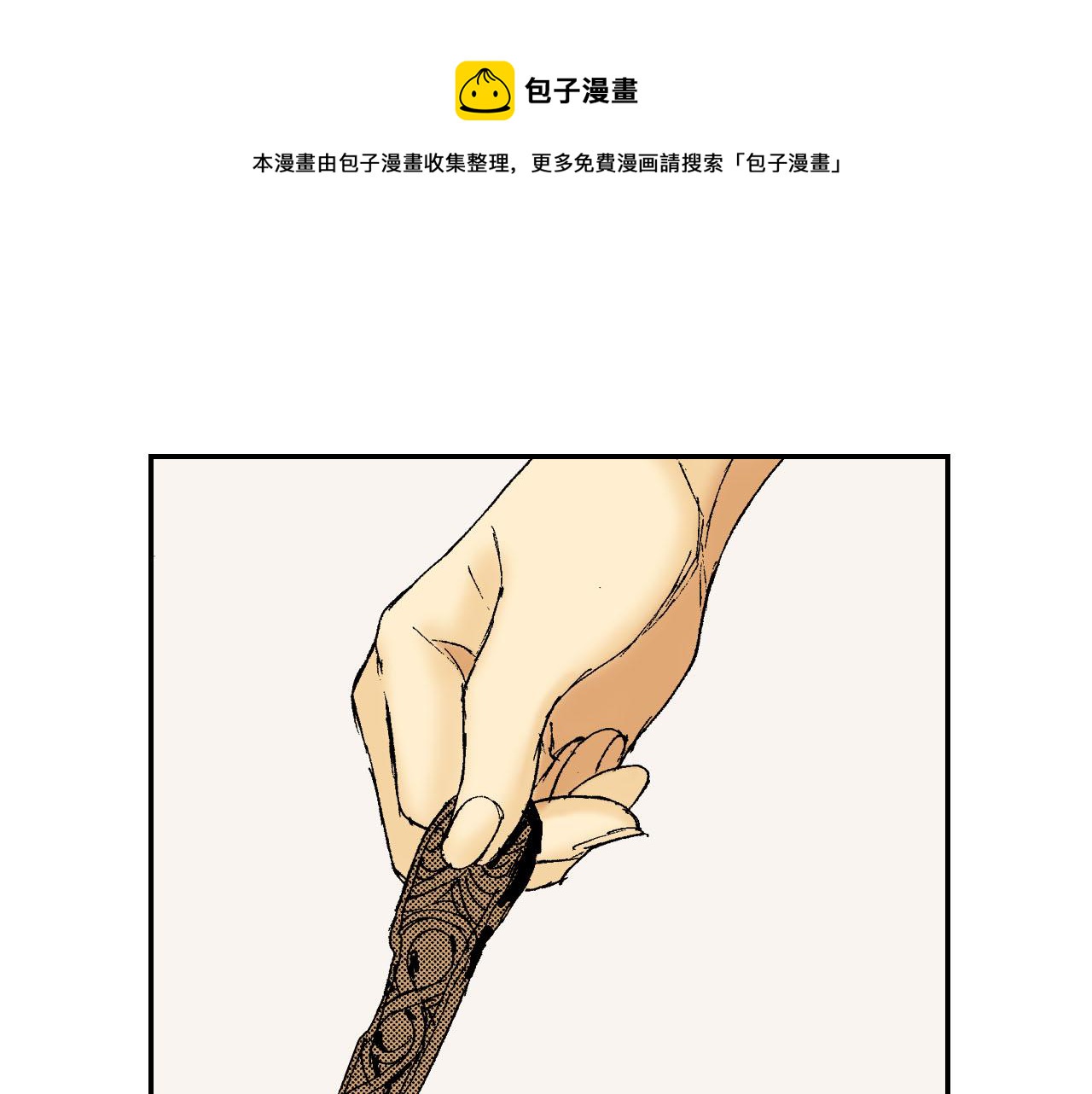 《琉璃宫梦幻古物店》第58话 想让你幸福（下） 第41页