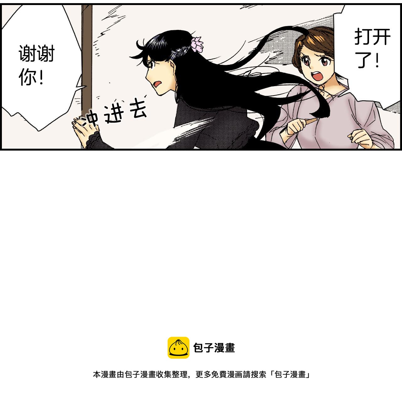 《琉璃宫梦幻古物店》第58话 想让你幸福（下） 第45页