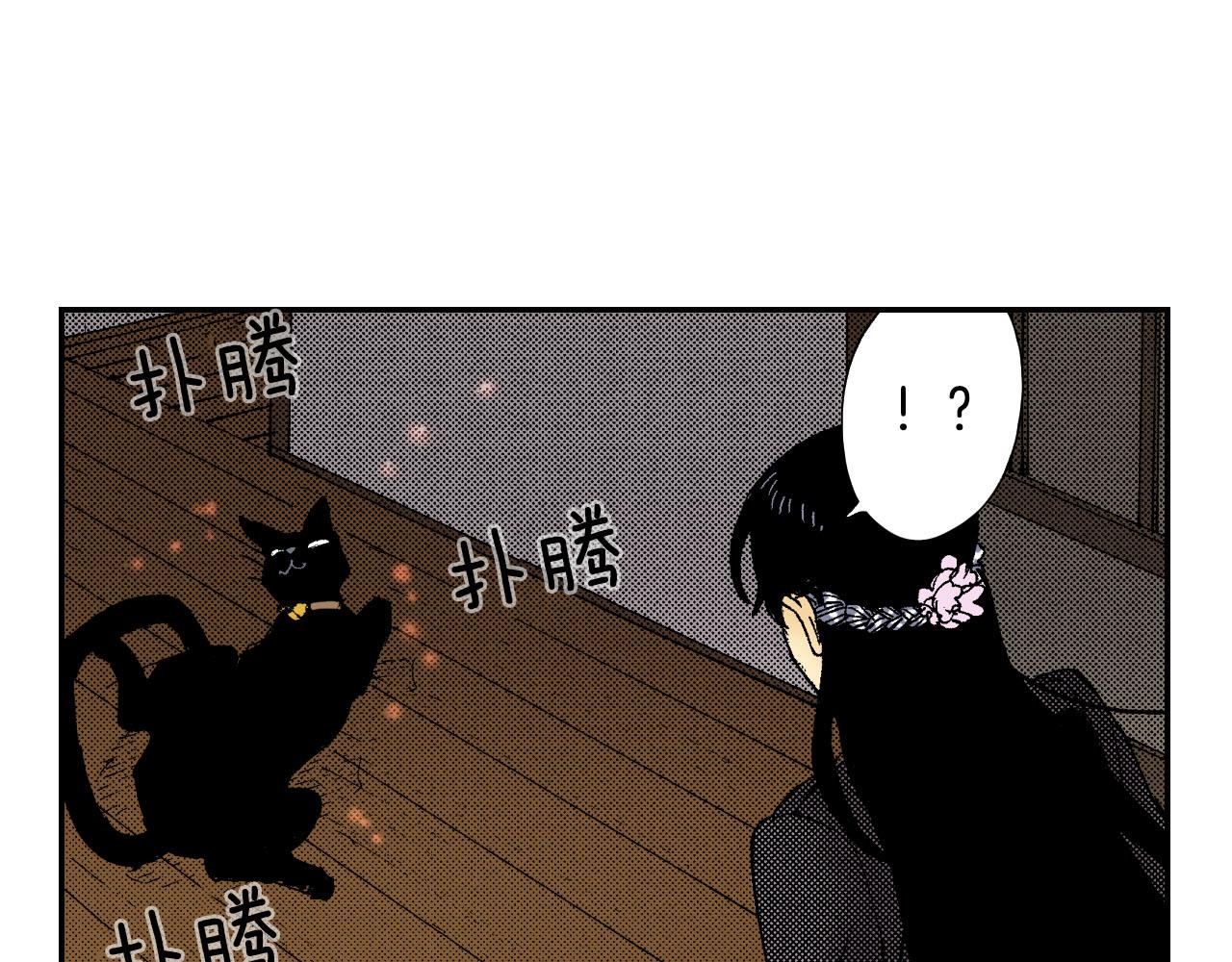 《琉璃宫梦幻古物店》第58话 想让你幸福（下） 第4页
