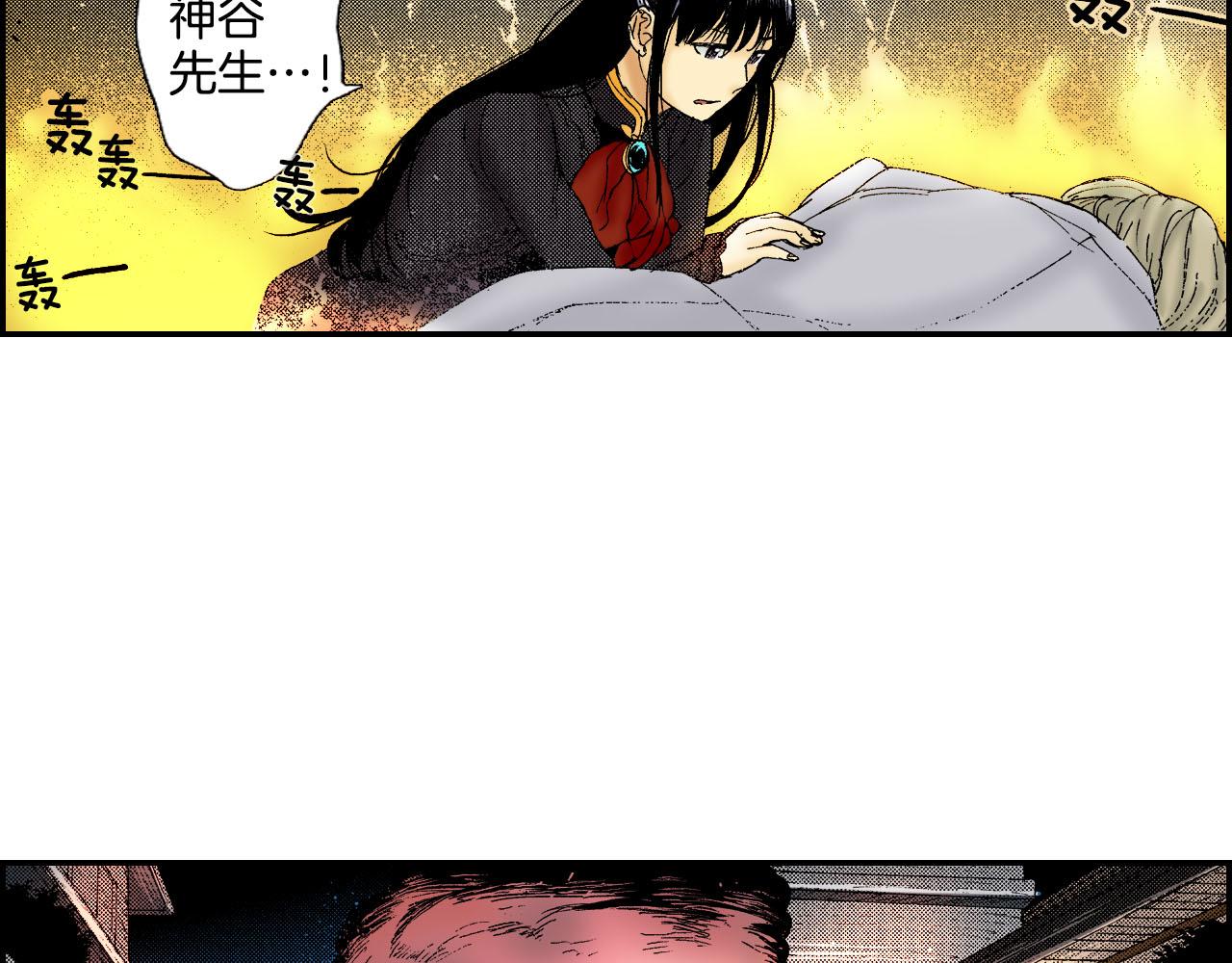 《琉璃宫梦幻古物店》第58话 想让你幸福（下） 第50页