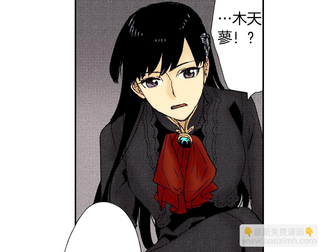 《琉璃宫梦幻古物店》第58话 想让你幸福（下） 第6页
