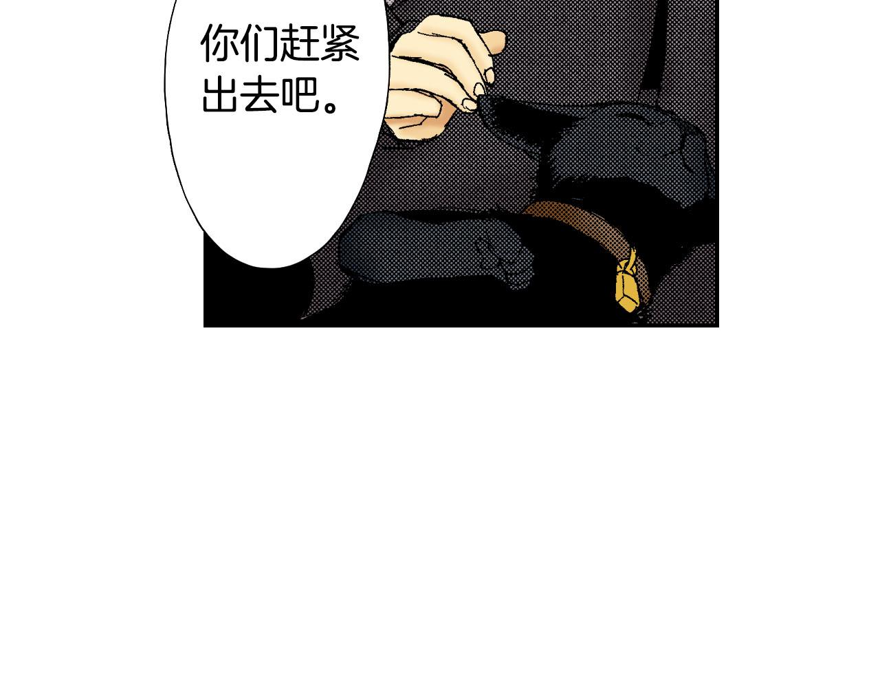 《琉璃宫梦幻古物店》第58话 想让你幸福（下） 第7页