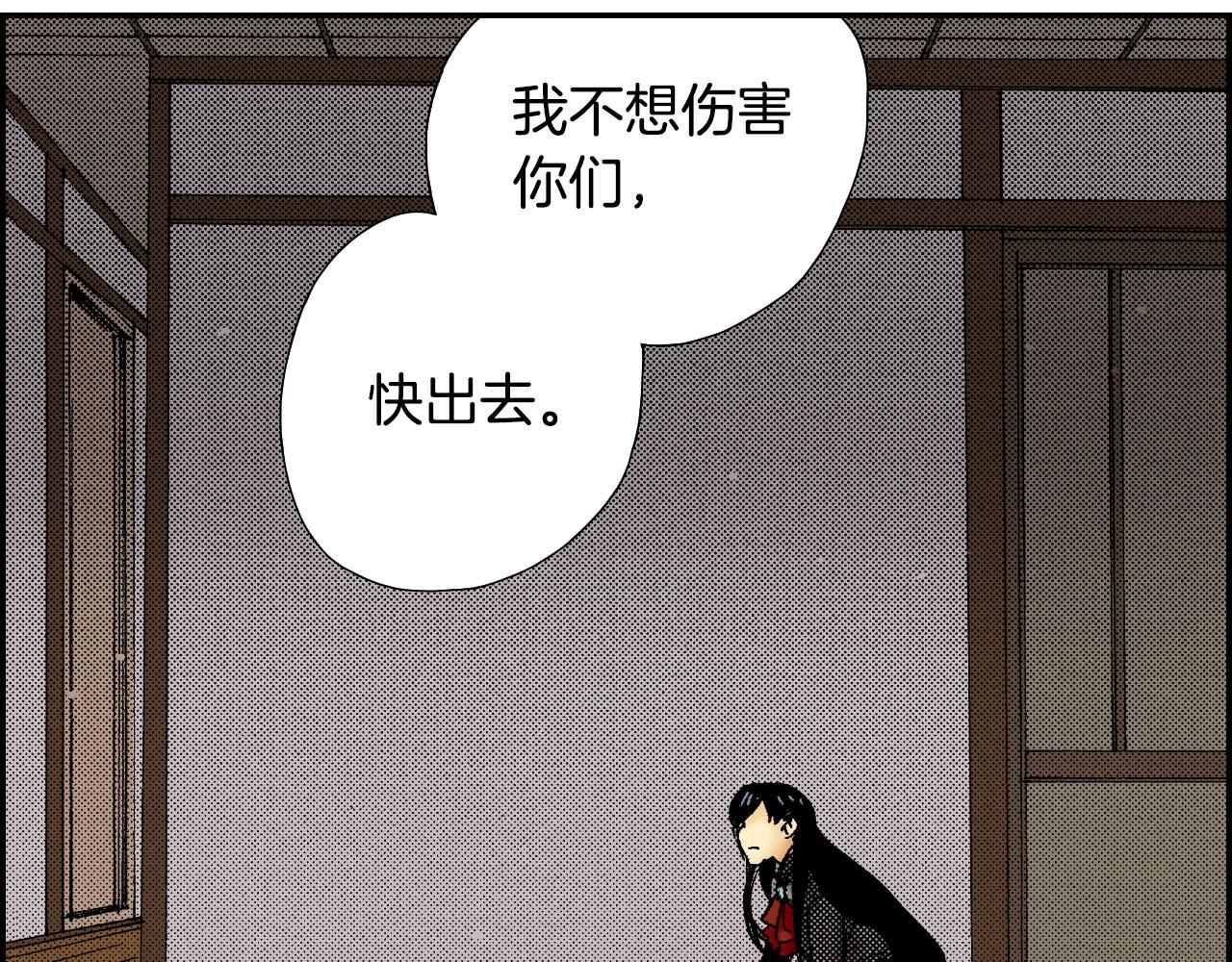 《琉璃宫梦幻古物店》第58话 想让你幸福（下） 第8页