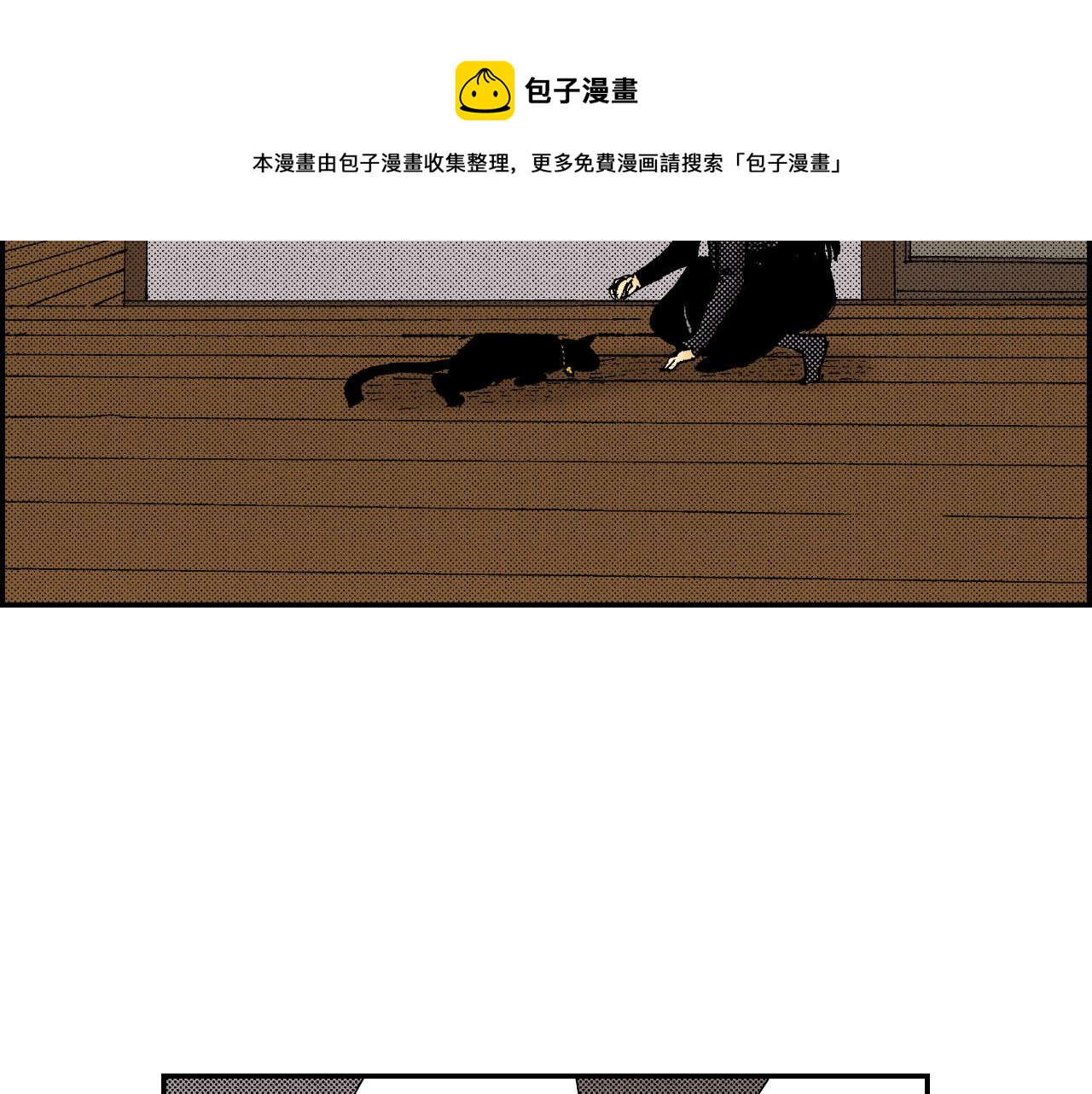 《琉璃宫梦幻古物店》第58话 想让你幸福（下） 第9页