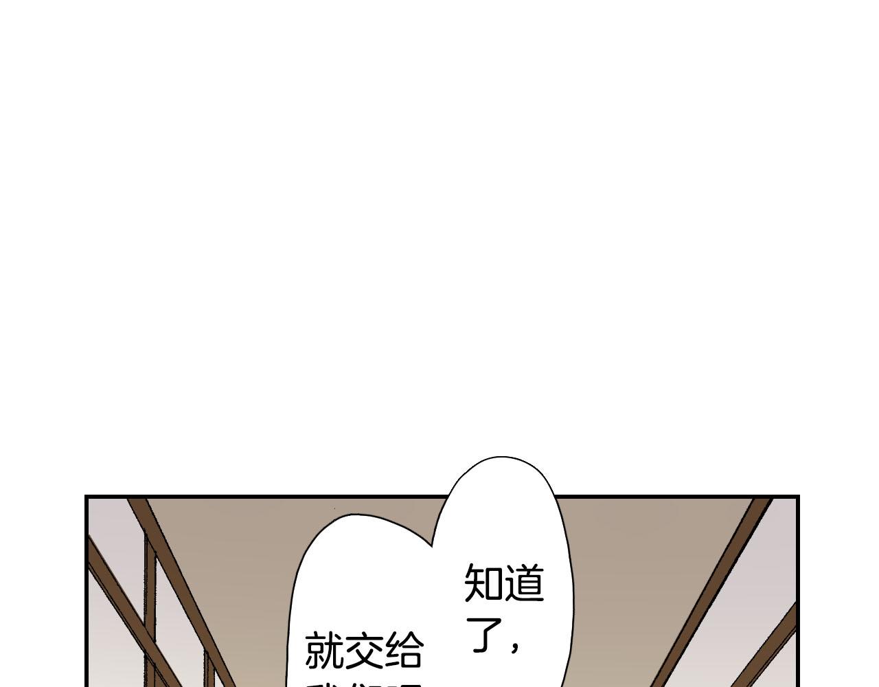 《琉璃宫梦幻古物店》第58话 想让你幸福（上） 第12页