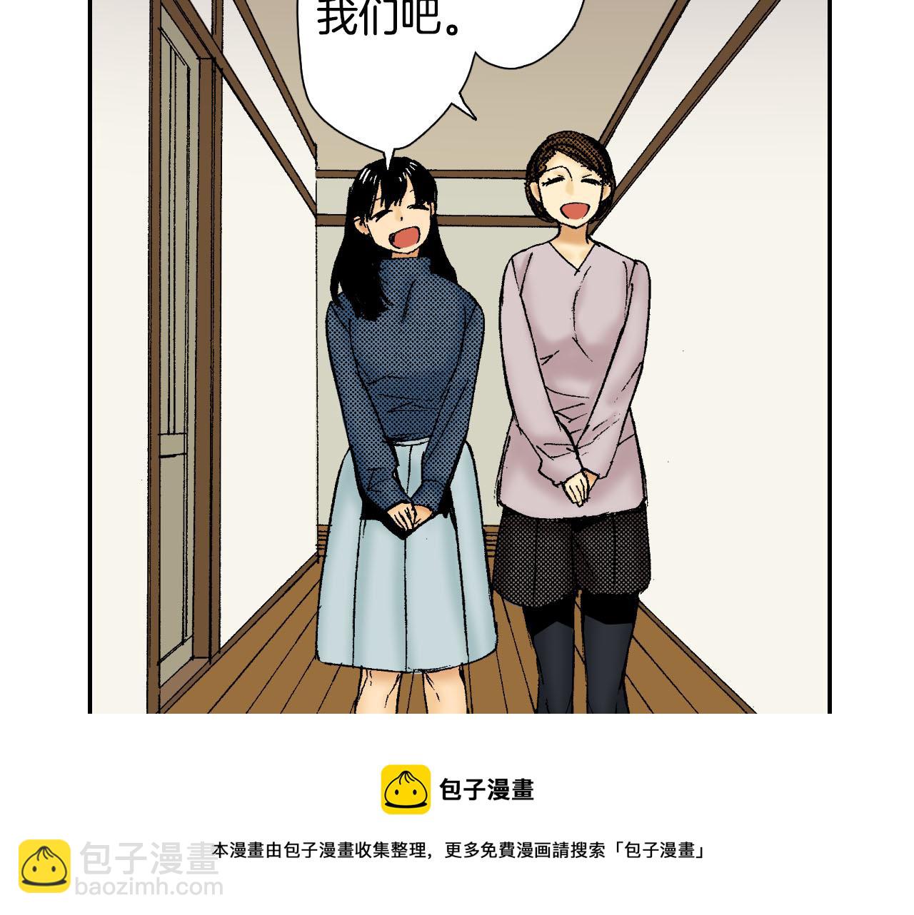 《琉璃宫梦幻古物店》第58话 想让你幸福（上） 第13页