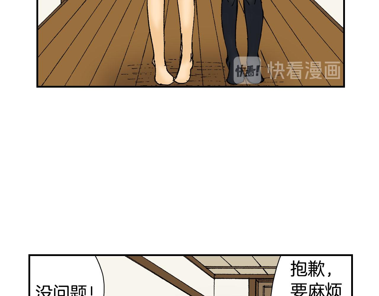 《琉璃宫梦幻古物店》第58话 想让你幸福（上） 第14页
