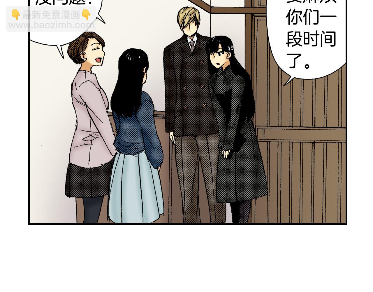 《琉璃宫梦幻古物店》第58话 想让你幸福（上） 第15页