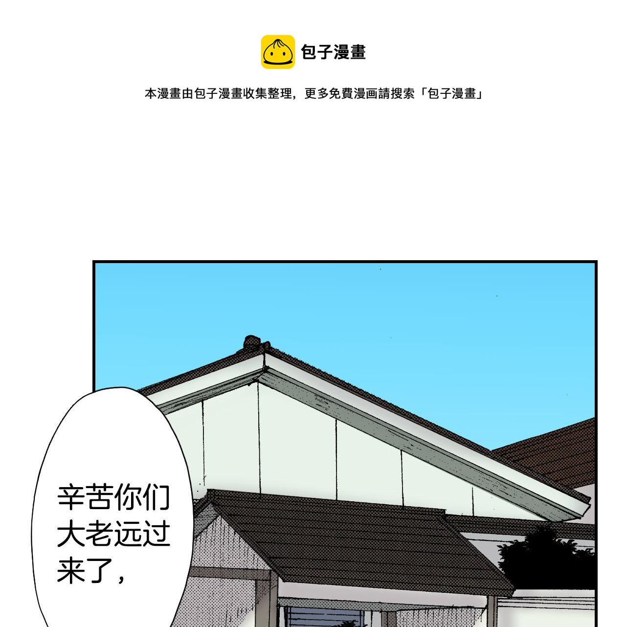 《琉璃宫梦幻古物店》第58话 想让你幸福（上） 第21页