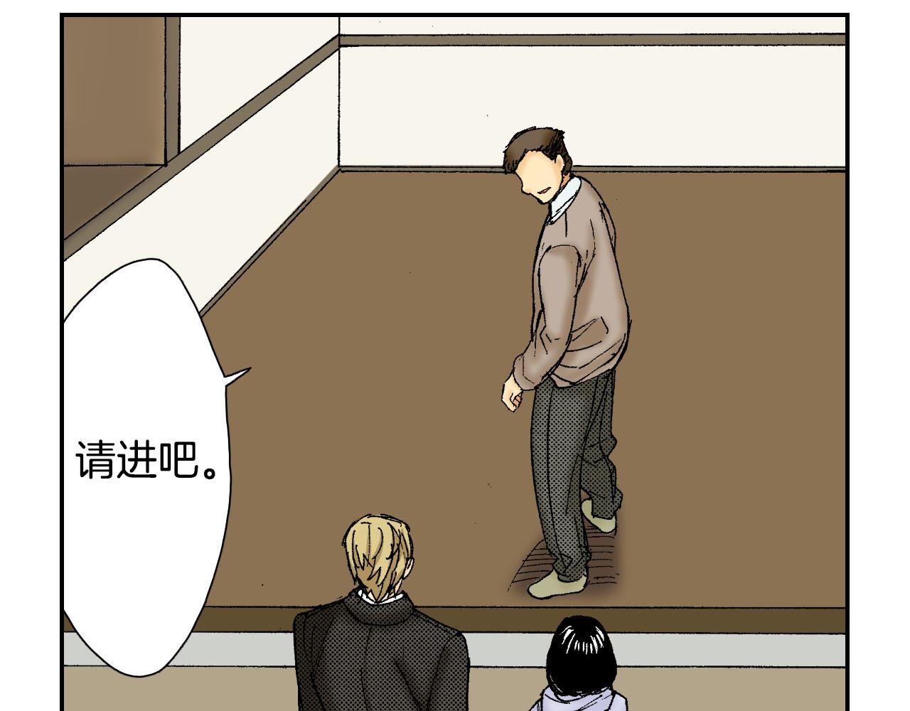 《琉璃宫梦幻古物店》第58话 想让你幸福（上） 第23页
