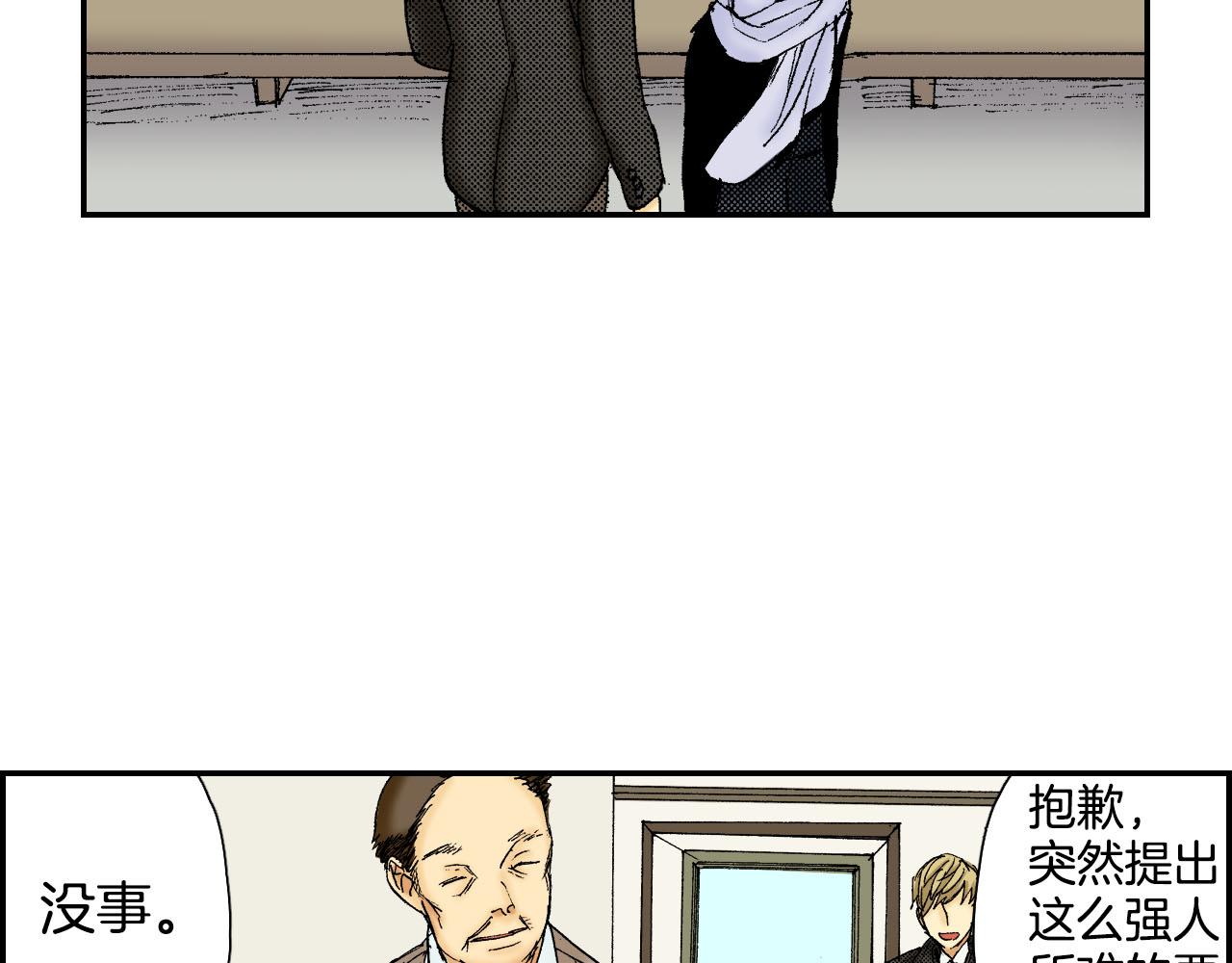 《琉璃宫梦幻古物店》第58话 想让你幸福（上） 第24页