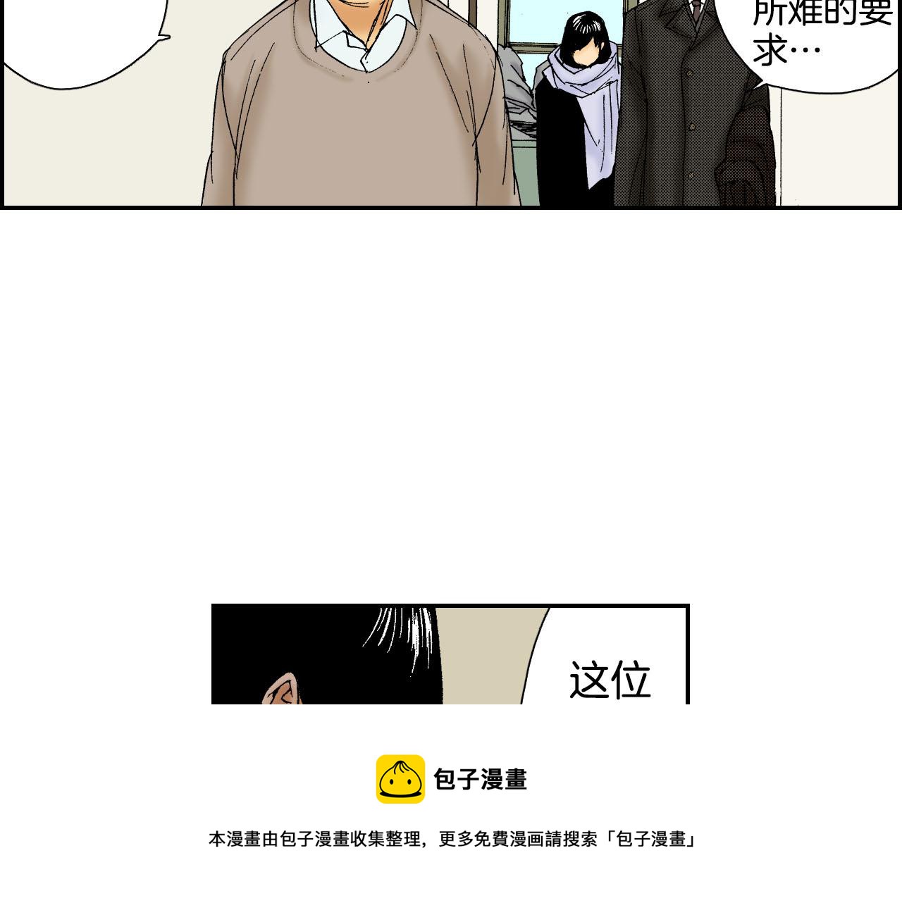 《琉璃宫梦幻古物店》第58话 想让你幸福（上） 第25页