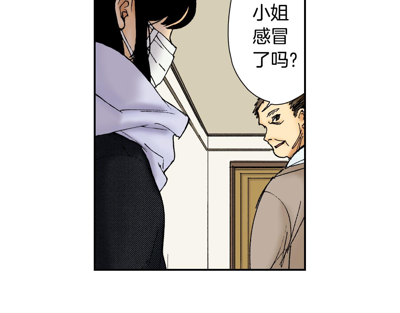 《琉璃宫梦幻古物店》第58话 想让你幸福（上） 第26页