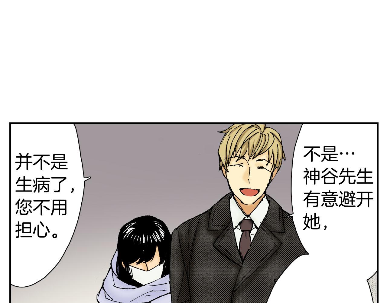 《琉璃宫梦幻古物店》第58话 想让你幸福（上） 第27页