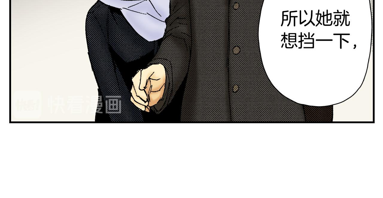 《琉璃宫梦幻古物店》第58话 想让你幸福（上） 第28页