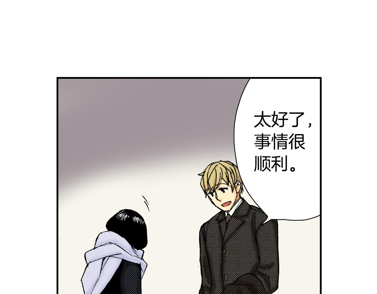 《琉璃宫梦幻古物店》第58话 想让你幸福（上） 第31页