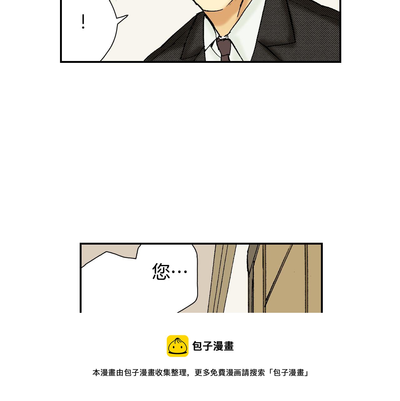 《琉璃宫梦幻古物店》第58话 想让你幸福（上） 第33页