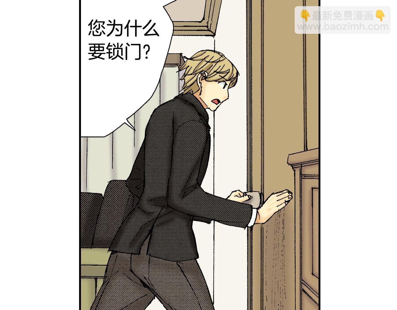 《琉璃宫梦幻古物店》第58话 想让你幸福（上） 第34页