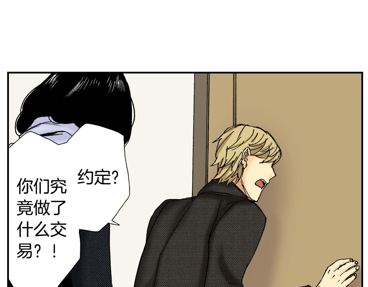 《琉璃宫梦幻古物店》第58话 想让你幸福（上） 第38页