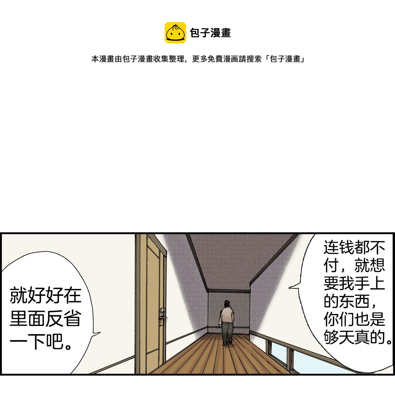 《琉璃宫梦幻古物店》第58话 想让你幸福（上） 第41页