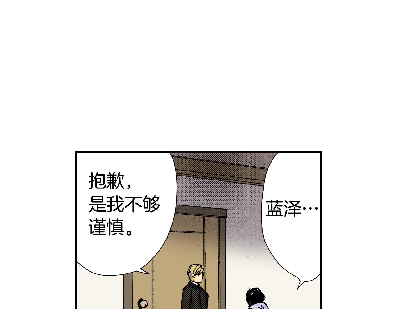 《琉璃宫梦幻古物店》第58话 想让你幸福（上） 第42页