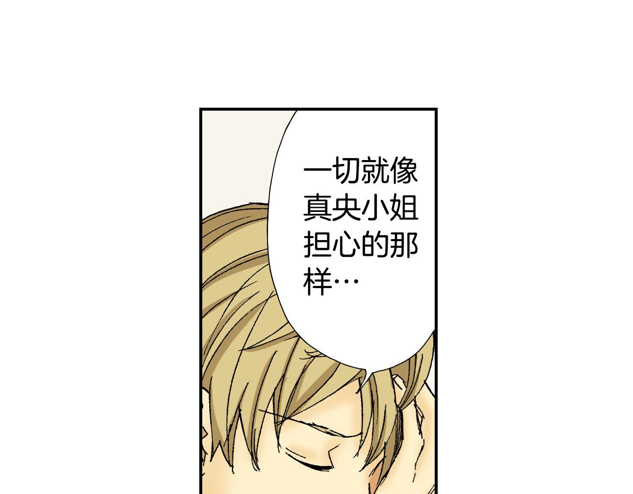 《琉璃宫梦幻古物店》第58话 想让你幸福（上） 第44页