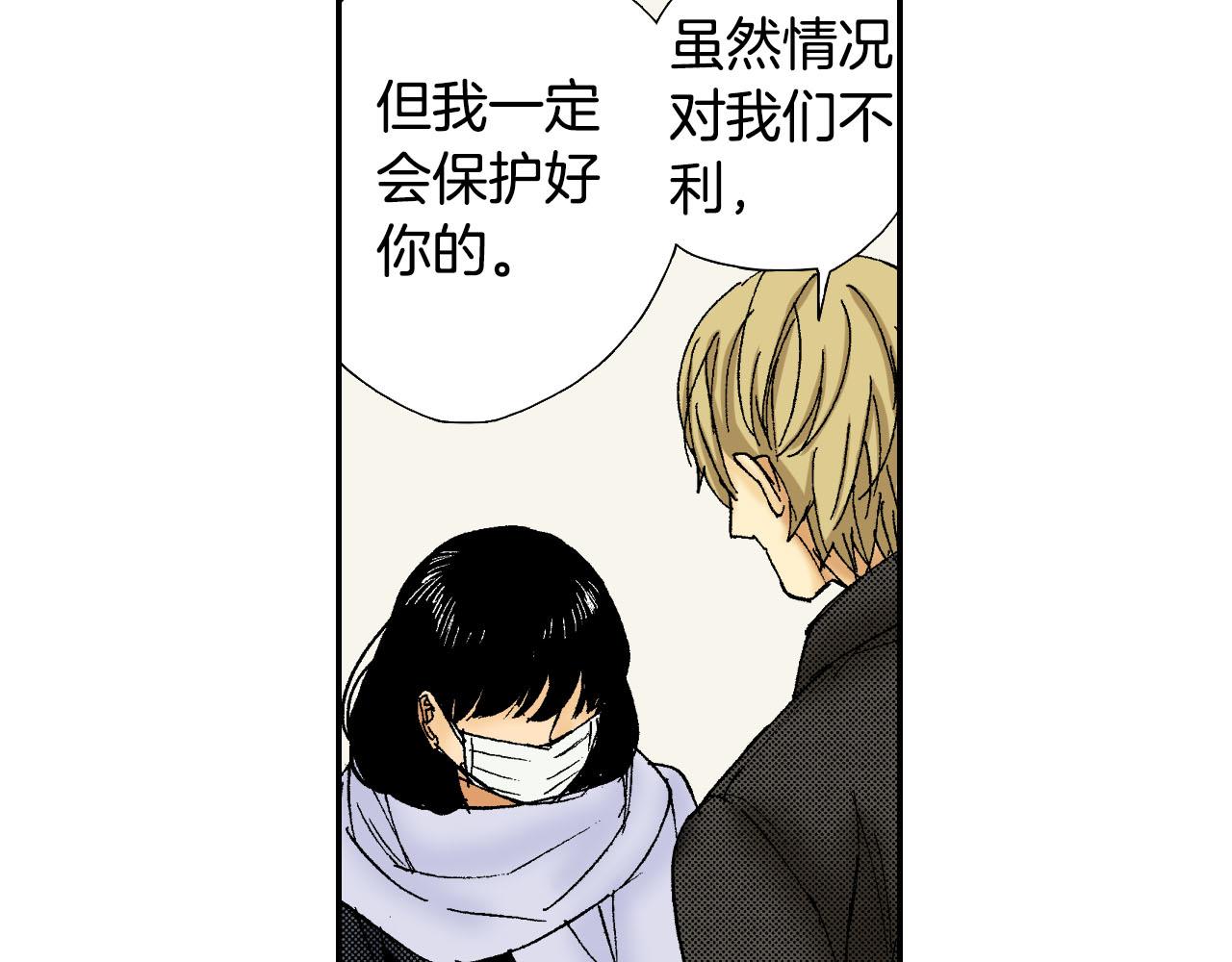 《琉璃宫梦幻古物店》第58话 想让你幸福（上） 第46页