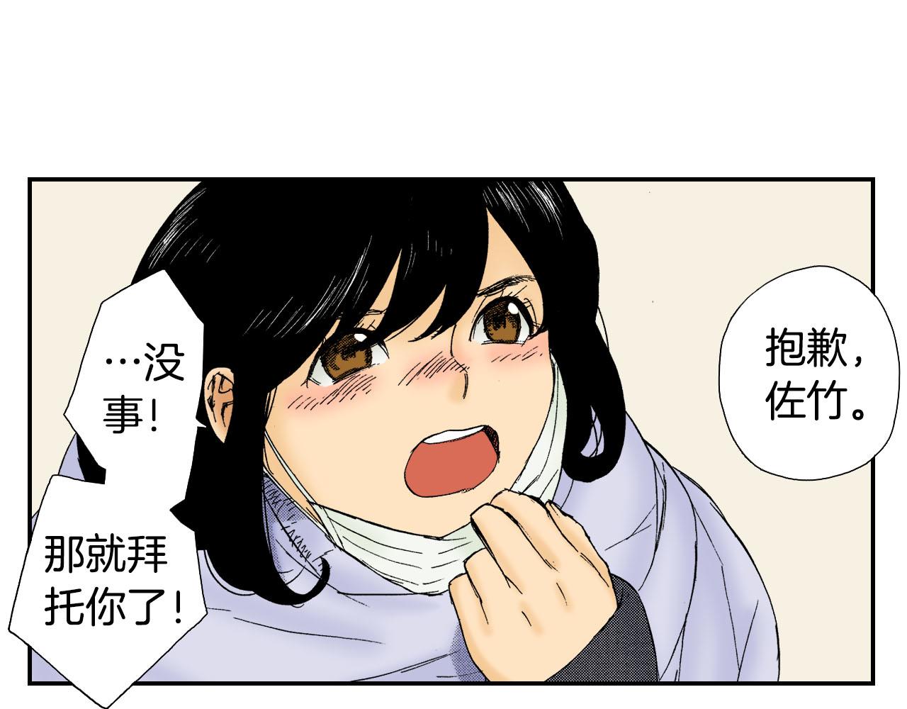 《琉璃宫梦幻古物店》第58话 想让你幸福（上） 第48页