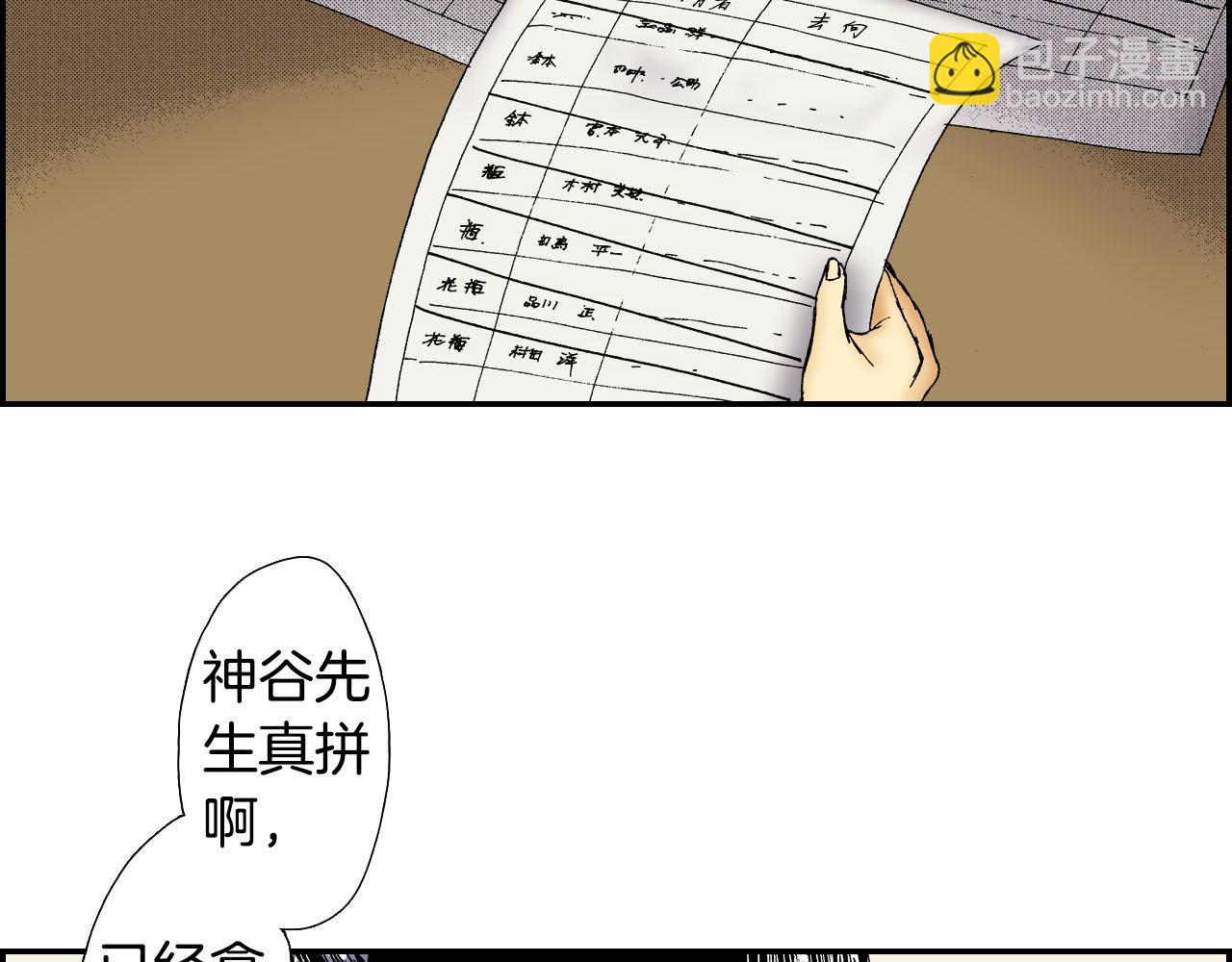 《琉璃宫梦幻古物店》第58话 想让你幸福（上） 第4页