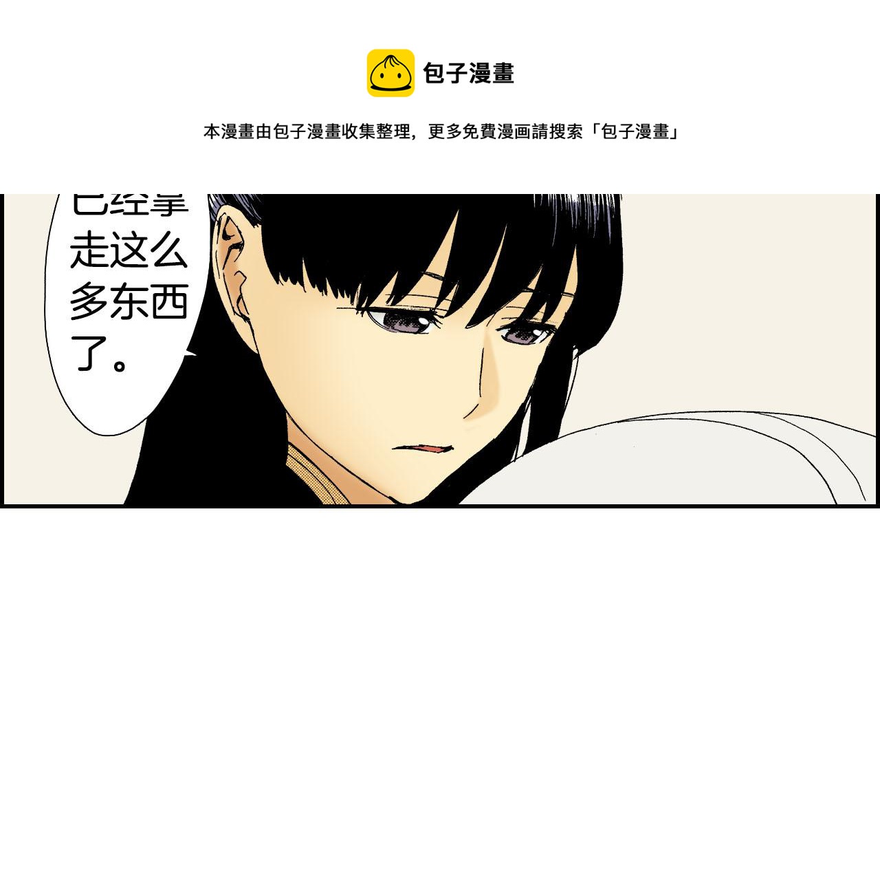 《琉璃宫梦幻古物店》第58话 想让你幸福（上） 第5页