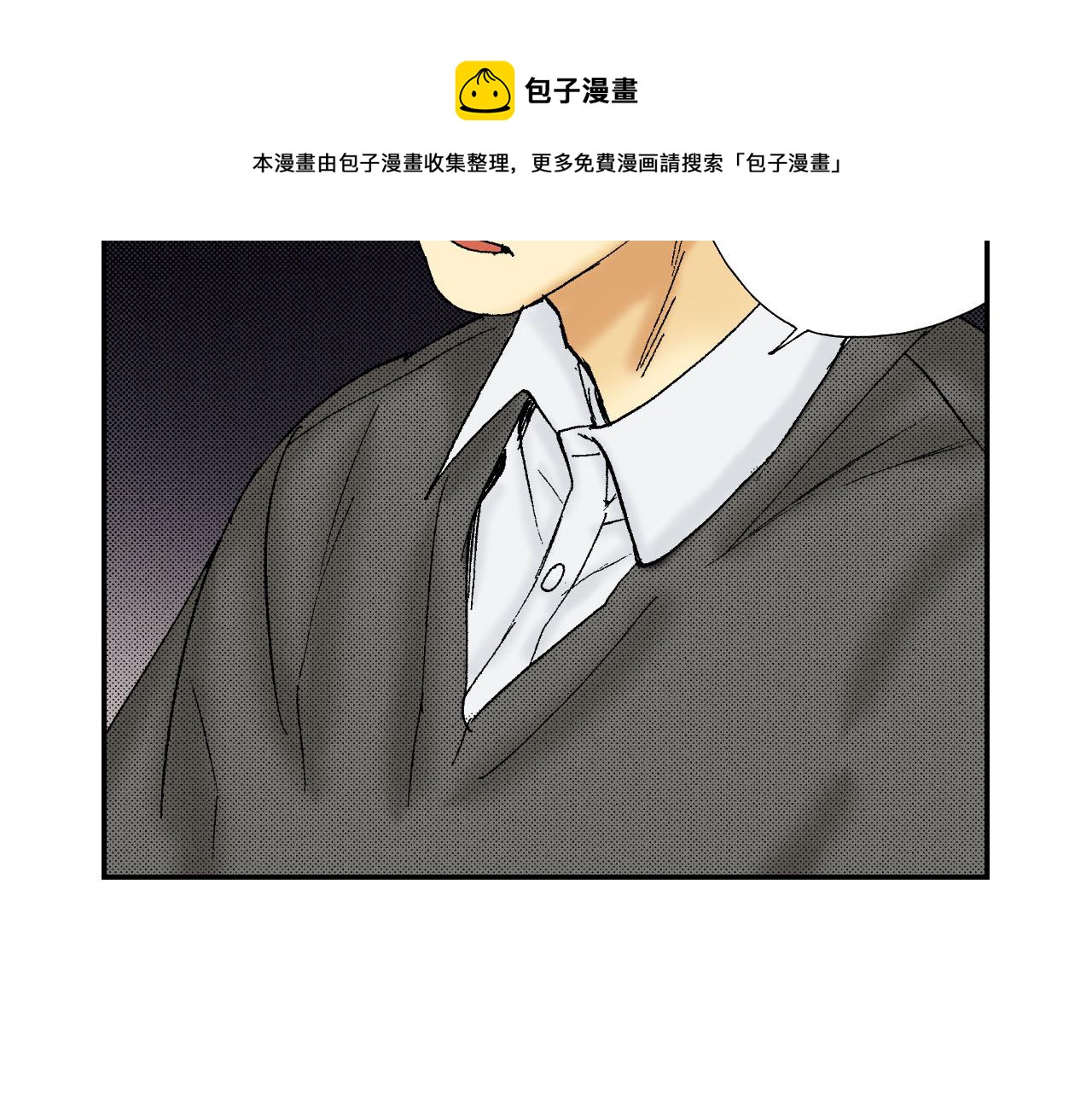 《琉璃宫梦幻古物店》第58话 想让你幸福（上） 第9页