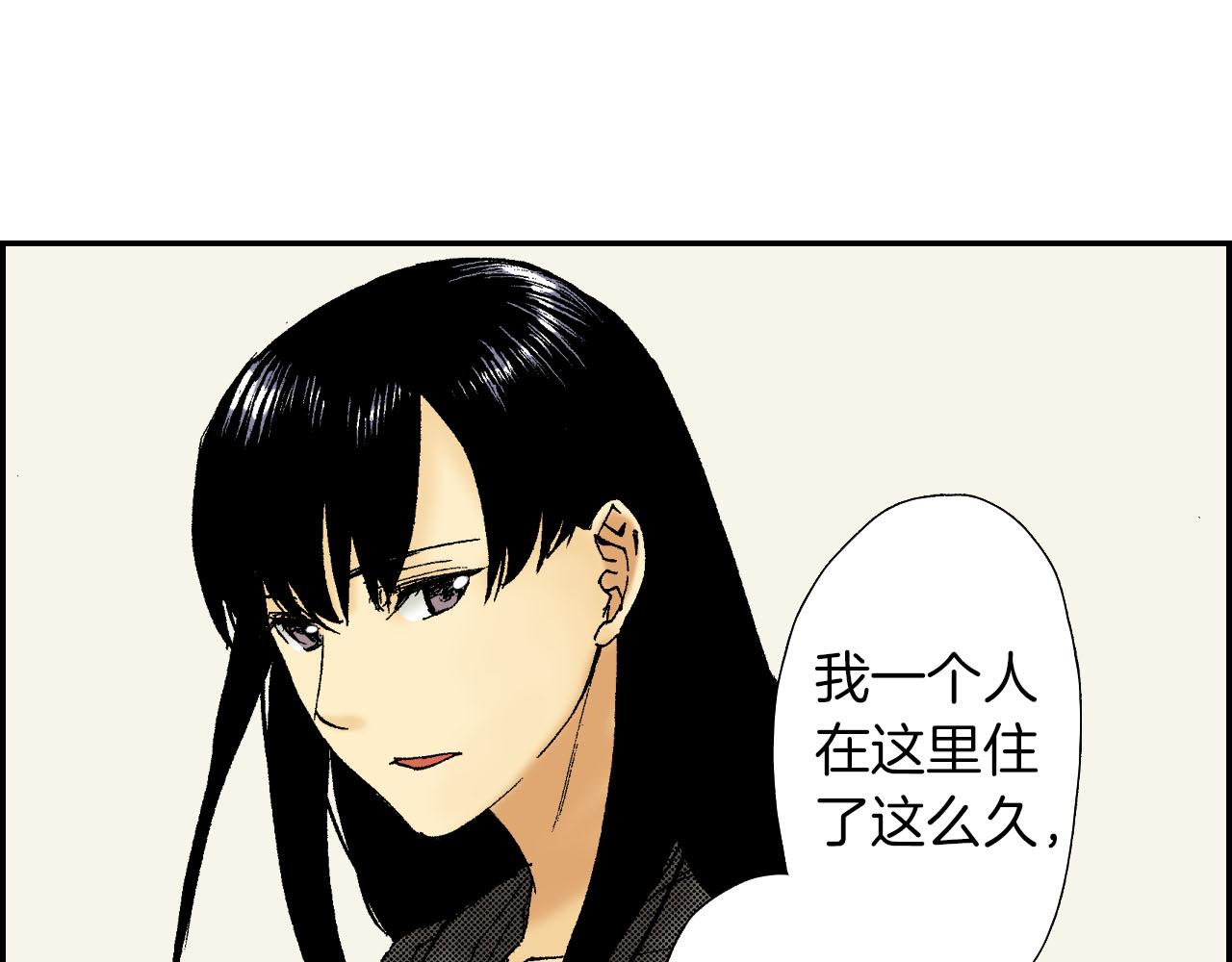 《琉璃宫梦幻古物店》完结话 离别（下） 第11页