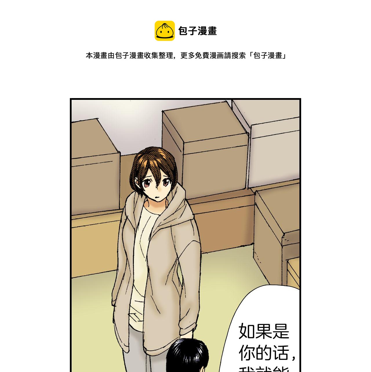 《琉璃宫梦幻古物店》完结话 离别（下） 第13页